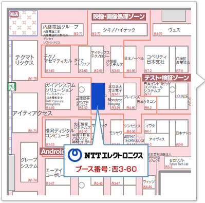 東京ビッグサイト 西展示棟内にあるNTTエレクトロニクスのブースの案内図。