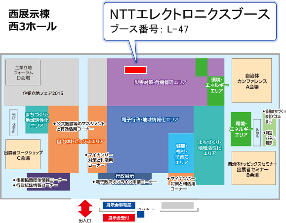 開催場所の東京ビッグサイトにあるNTTエレクトロニクスのブースの案内図です。西展示棟の西３ホール。ブース番号：L-47
