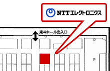 NTTエレクトロニクスブースの場所を示した会場案内図。東4ホールの出入り口付近にブースがあります。