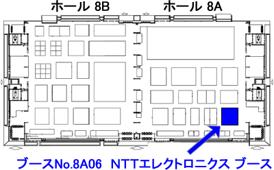 フロア内にあるNTTエレクトロニクスのブースご案内図。NTTエレクトロニクスはブースNo.8A06で展示します。