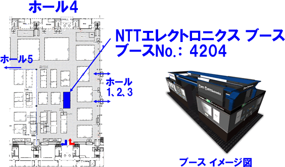 展示会場ホール4にあるNTTエレクトロニクスのブースご案内図と、ブースのイメージ図。NTTエレクトロニクスはブースNo.4204に出展します。
