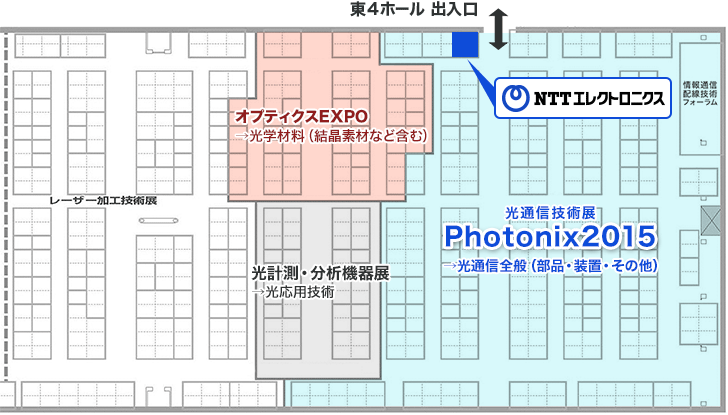 「Photonix2015」開催場所の東京ビッグサイト 東４ホールにあるNTTエレクトロニクスのブースの案内図。