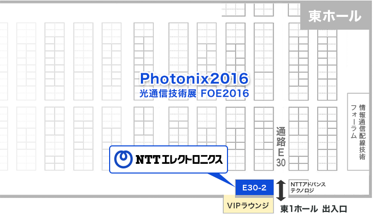 「Photonix2016」開催場所の東京ビッグサイトの東1ホールにあるNTTエレクトロニクスのブース案内図。ブース番号はE30-2。